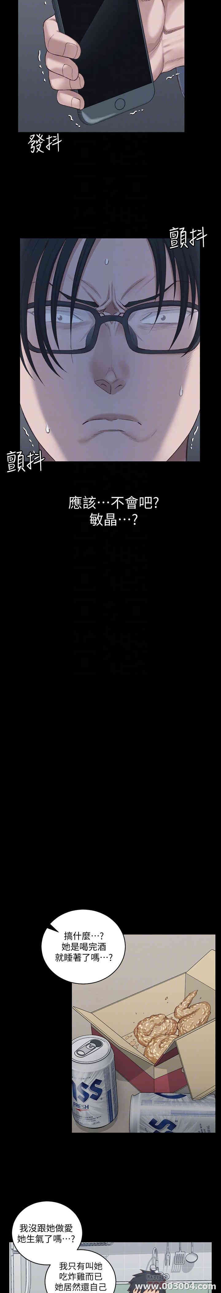 韩国漫画淫新小套房韩漫_淫新小套房-第126话在线免费阅读-韩国漫画-第8张图片