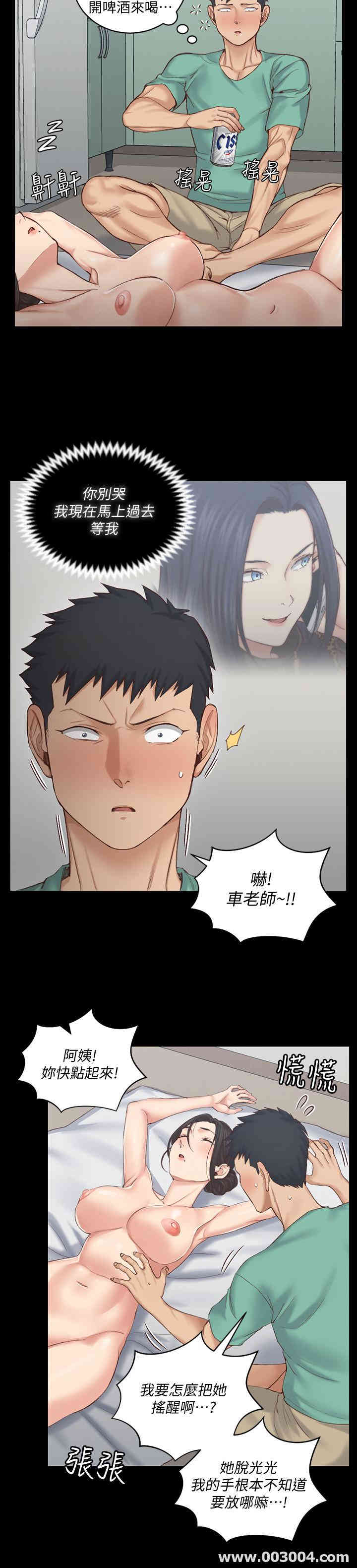 韩国漫画淫新小套房韩漫_淫新小套房-第126话在线免费阅读-韩国漫画-第9张图片