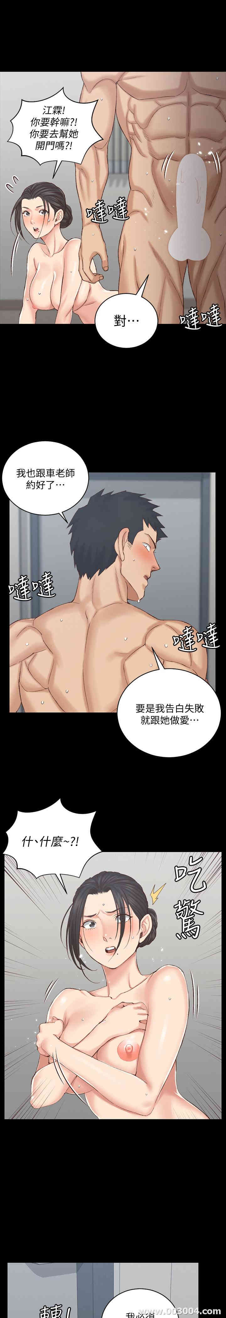 韩国漫画淫新小套房韩漫_淫新小套房-第126话在线免费阅读-韩国漫画-第28张图片