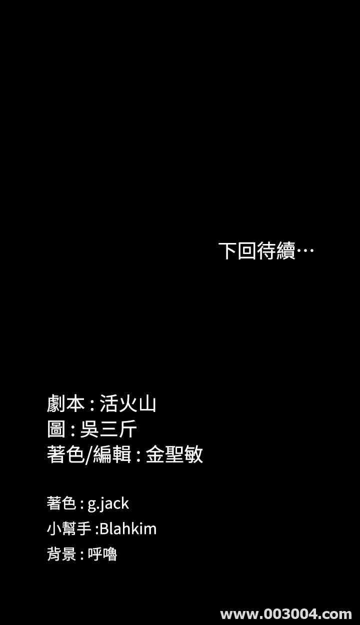 韩国漫画淫新小套房韩漫_淫新小套房-第126话在线免费阅读-韩国漫画-第31张图片