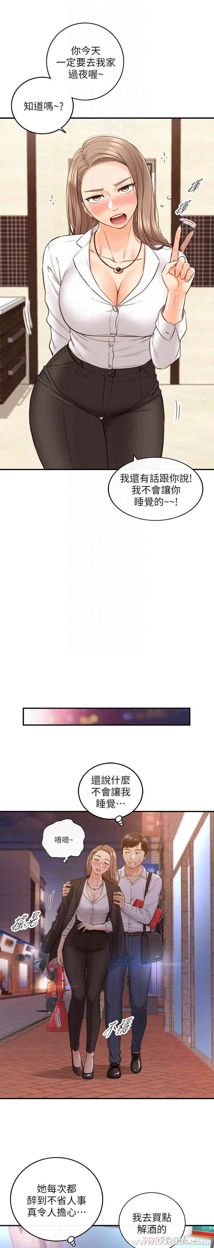 韩国漫画韩漫_正妹小主管-第56话在线免费阅读-韩国漫画-第10张图片