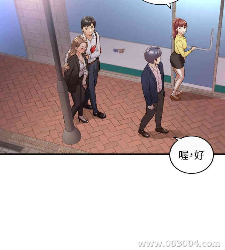 韩国漫画韩漫_正妹小主管-第56话在线免费阅读-韩国漫画-第11张图片