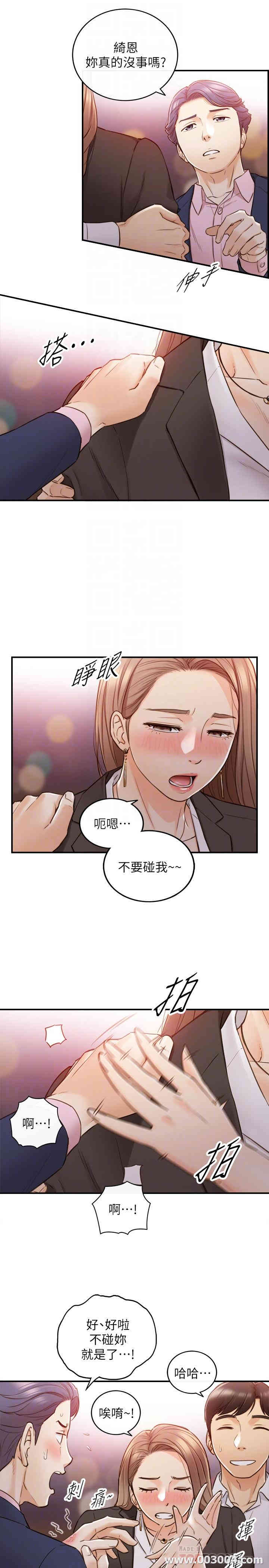 韩国漫画韩漫_正妹小主管-第56话在线免费阅读-韩国漫画-第12张图片