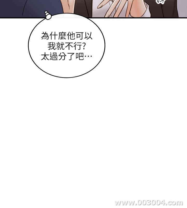 韩国漫画韩漫_正妹小主管-第56话在线免费阅读-韩国漫画-第13张图片