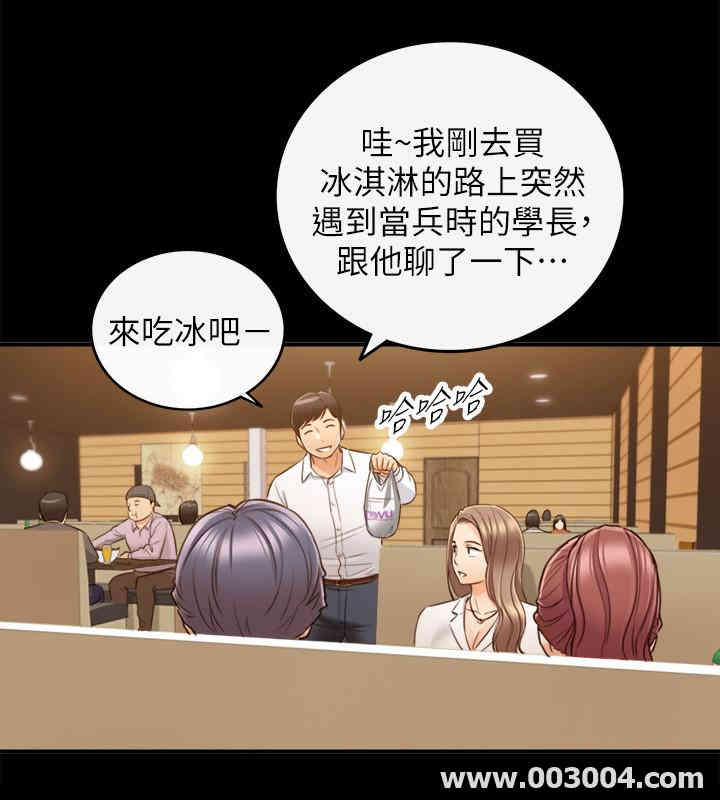 韩国漫画韩漫_正妹小主管-第56话在线免费阅读-韩国漫画-第15张图片