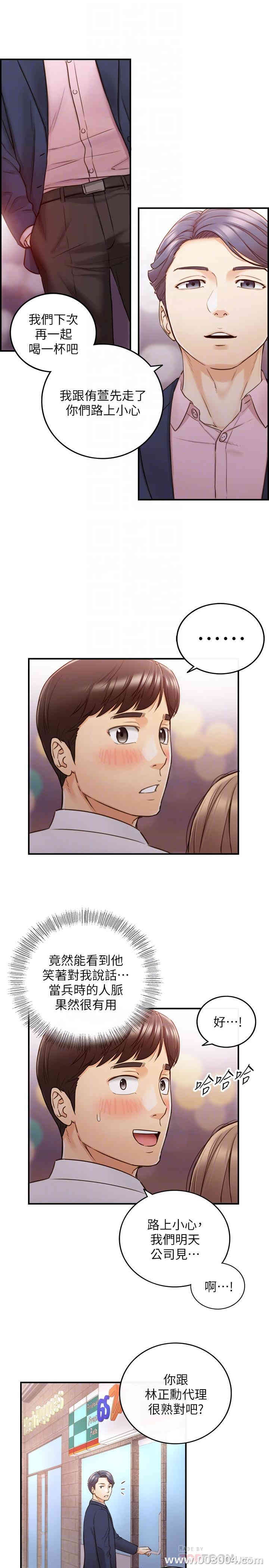 韩国漫画韩漫_正妹小主管-第56话在线免费阅读-韩国漫画-第18张图片