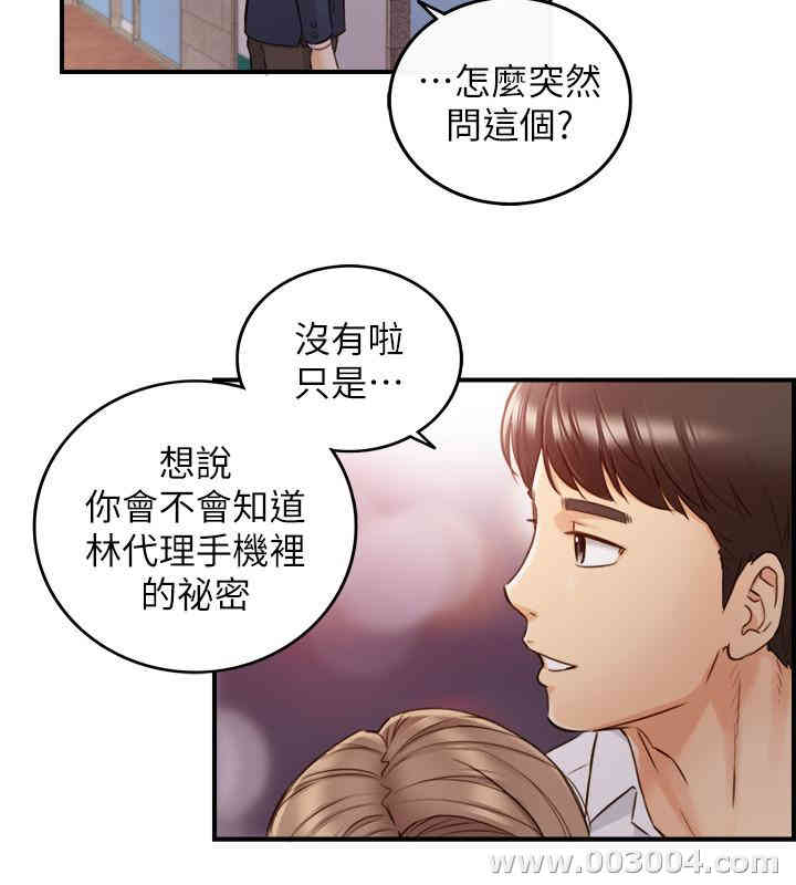 韩国漫画韩漫_正妹小主管-第56话在线免费阅读-韩国漫画-第19张图片