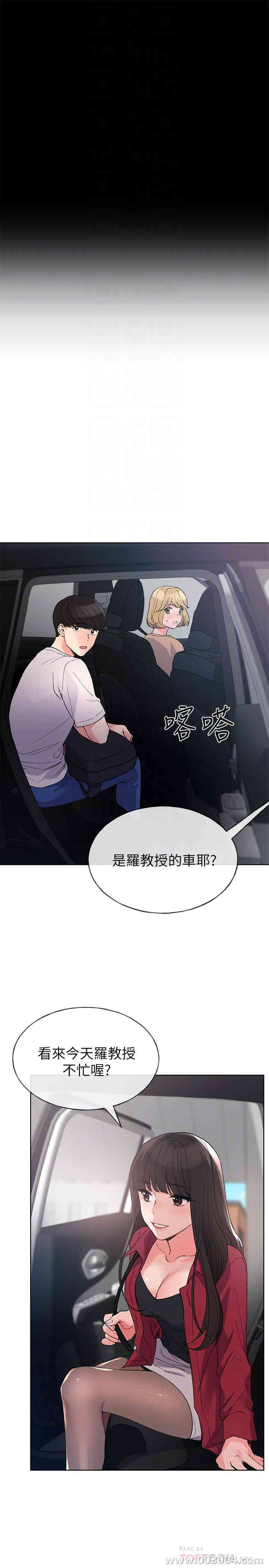 韩国漫画重考生韩漫_重考生-第70话在线免费阅读-韩国漫画-第6张图片