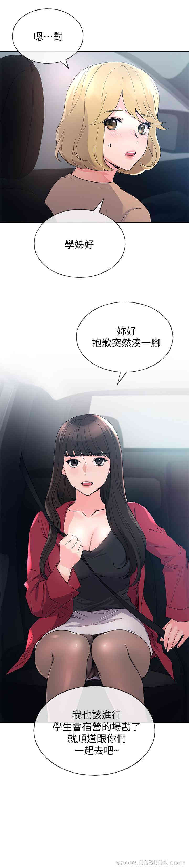 韩国漫画重考生韩漫_重考生-第70话在线免费阅读-韩国漫画-第7张图片