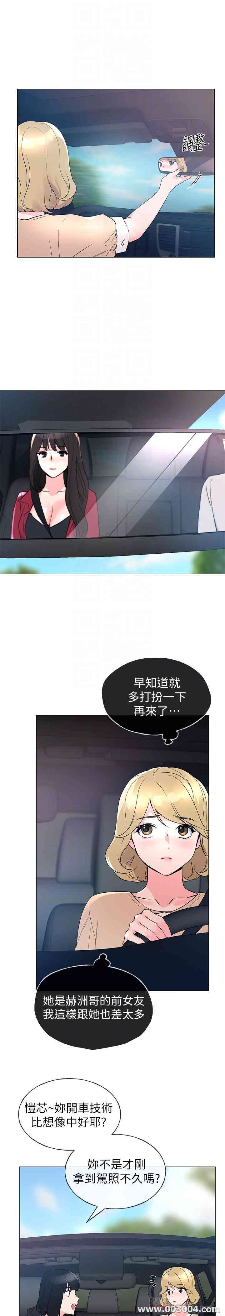 韩国漫画重考生韩漫_重考生-第70话在线免费阅读-韩国漫画-第10张图片