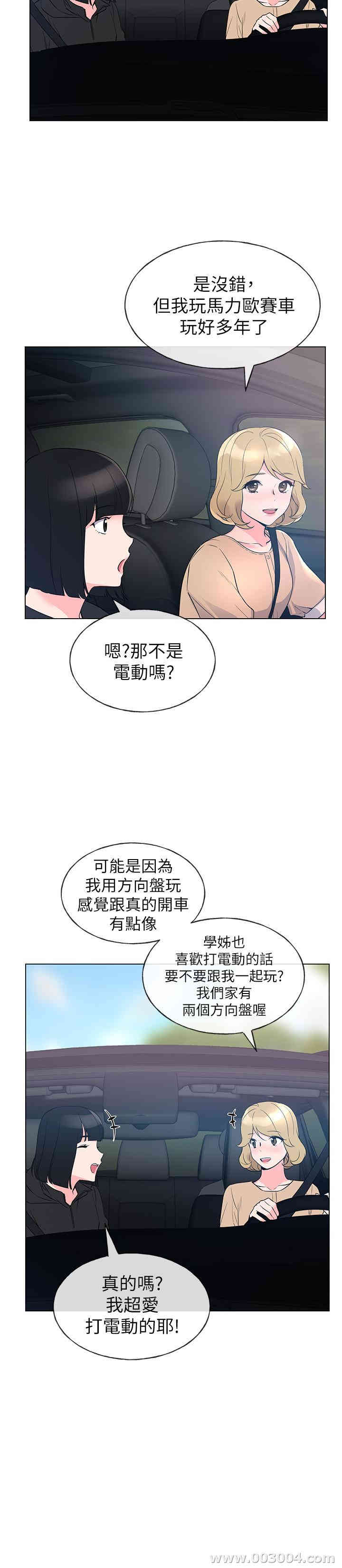 韩国漫画重考生韩漫_重考生-第70话在线免费阅读-韩国漫画-第11张图片