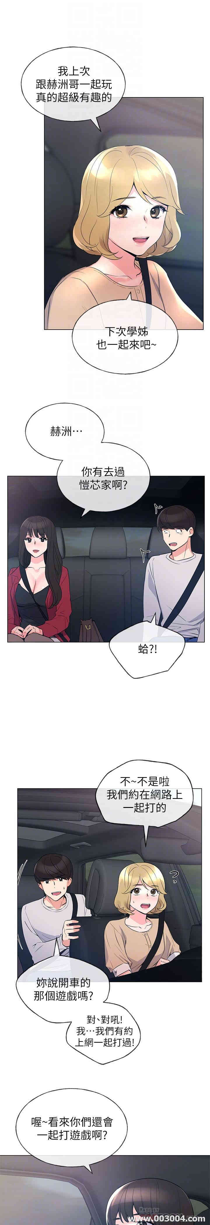 韩国漫画重考生韩漫_重考生-第70话在线免费阅读-韩国漫画-第12张图片