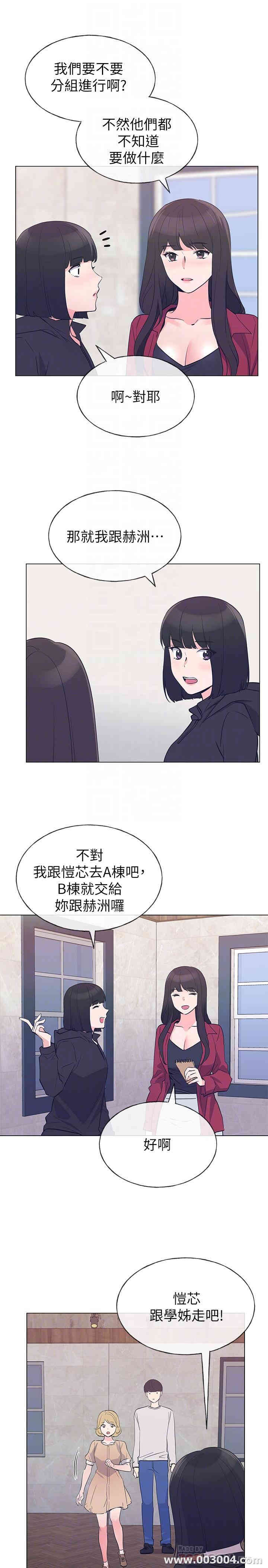 韩国漫画重考生韩漫_重考生-第70话在线免费阅读-韩国漫画-第16张图片