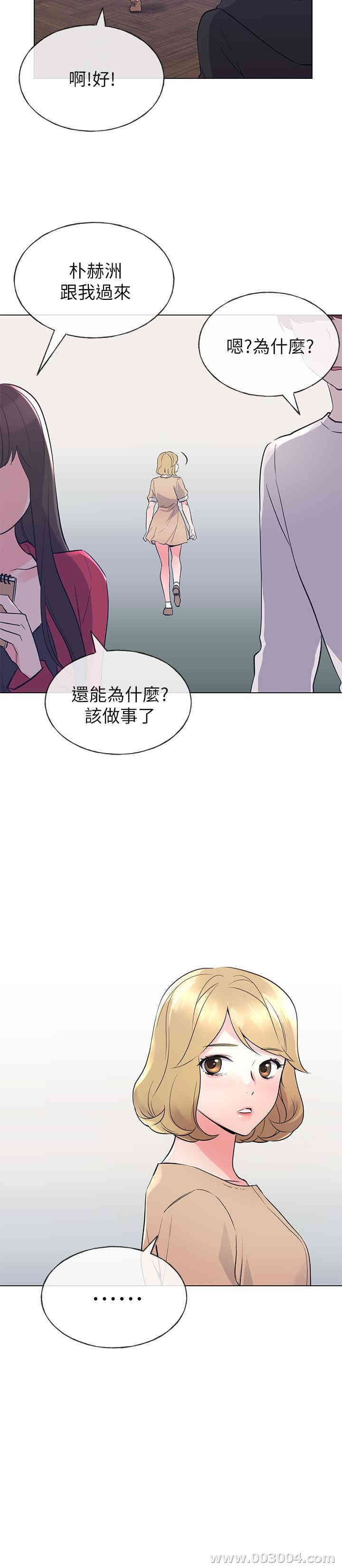 韩国漫画重考生韩漫_重考生-第70话在线免费阅读-韩国漫画-第17张图片
