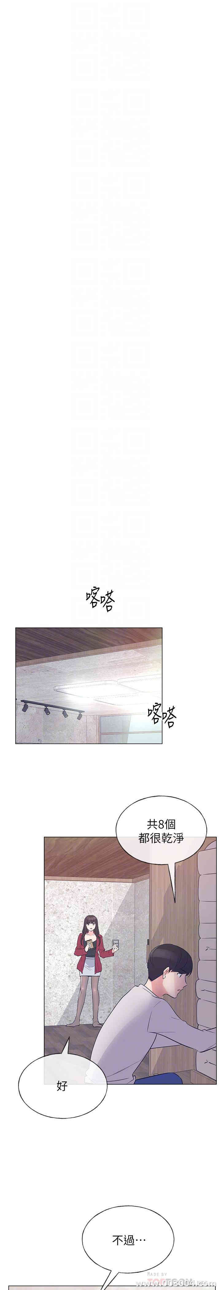 韩国漫画重考生韩漫_重考生-第70话在线免费阅读-韩国漫画-第18张图片