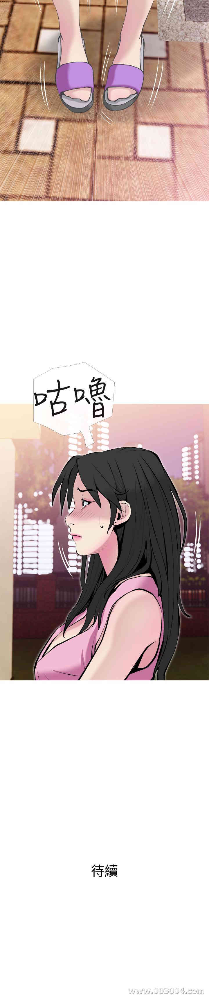 韩国漫画主妇危机韩漫_主妇危机-第31话在线免费阅读-韩国漫画-第29张图片