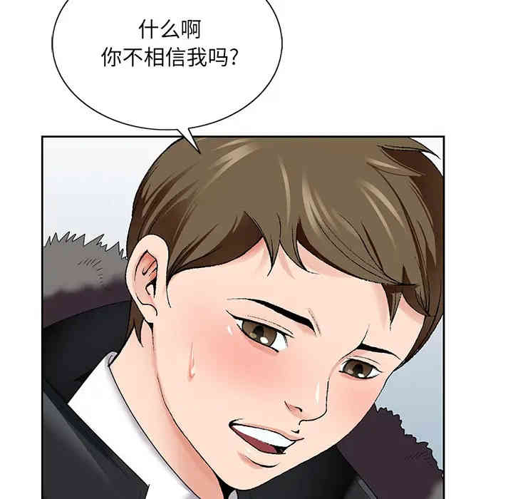 韩国漫画哥哥怀中的初恋/初恋变嫂嫂韩漫_哥哥怀中的初恋/初恋变嫂嫂-第一话在线免费阅读-韩国漫画-第69张图片