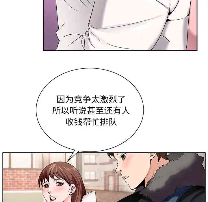 韩国漫画哥哥怀中的初恋/初恋变嫂嫂韩漫_哥哥怀中的初恋/初恋变嫂嫂-第一话在线免费阅读-韩国漫画-第72张图片