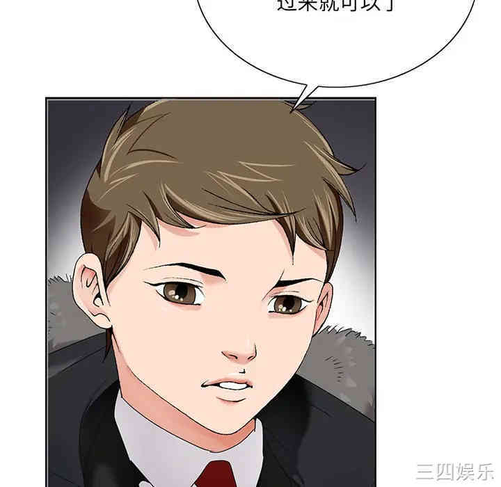 韩国漫画哥哥怀中的初恋/初恋变嫂嫂韩漫_哥哥怀中的初恋/初恋变嫂嫂-第一话在线免费阅读-韩国漫画-第76张图片