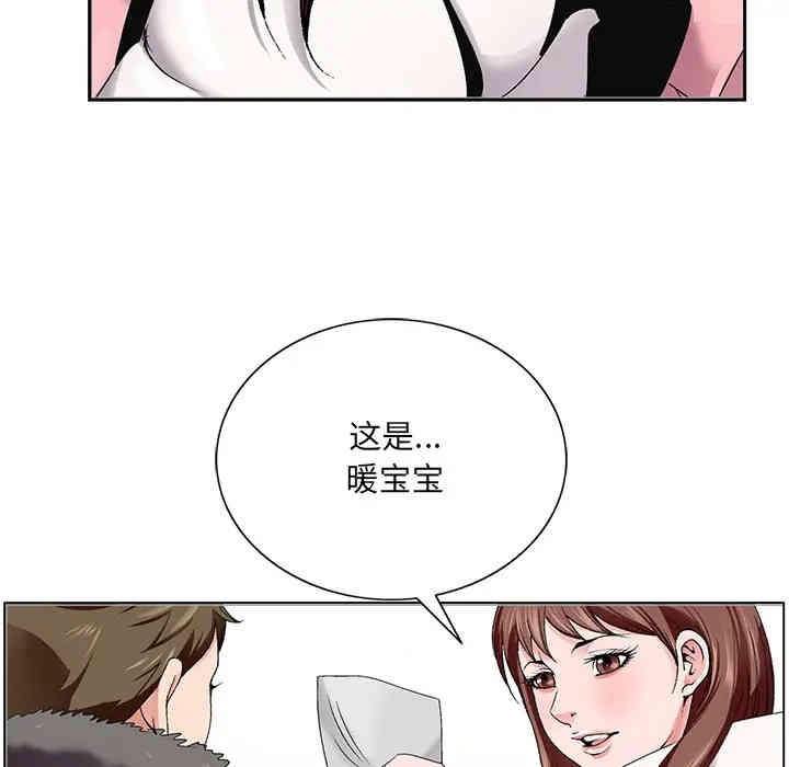 韩国漫画哥哥怀中的初恋/初恋变嫂嫂韩漫_哥哥怀中的初恋/初恋变嫂嫂-第一话在线免费阅读-韩国漫画-第79张图片