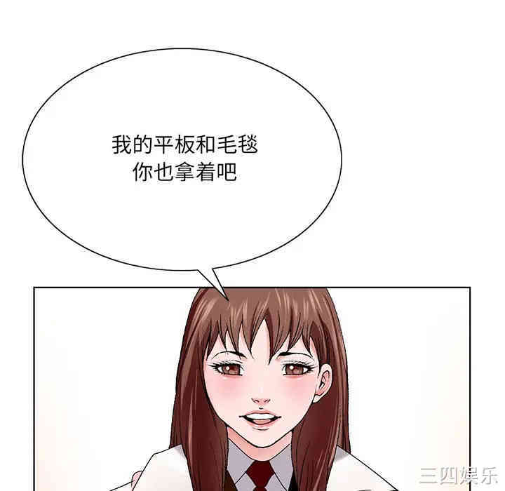 韩国漫画哥哥怀中的初恋/初恋变嫂嫂韩漫_哥哥怀中的初恋/初恋变嫂嫂-第一话在线免费阅读-韩国漫画-第82张图片