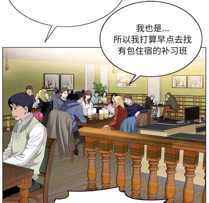 韩国漫画哥哥怀中的初恋/初恋变嫂嫂韩漫_哥哥怀中的初恋/初恋变嫂嫂-第一话在线免费阅读-韩国漫画-第111张图片