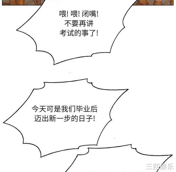 韩国漫画哥哥怀中的初恋/初恋变嫂嫂韩漫_哥哥怀中的初恋/初恋变嫂嫂-第一话在线免费阅读-韩国漫画-第112张图片