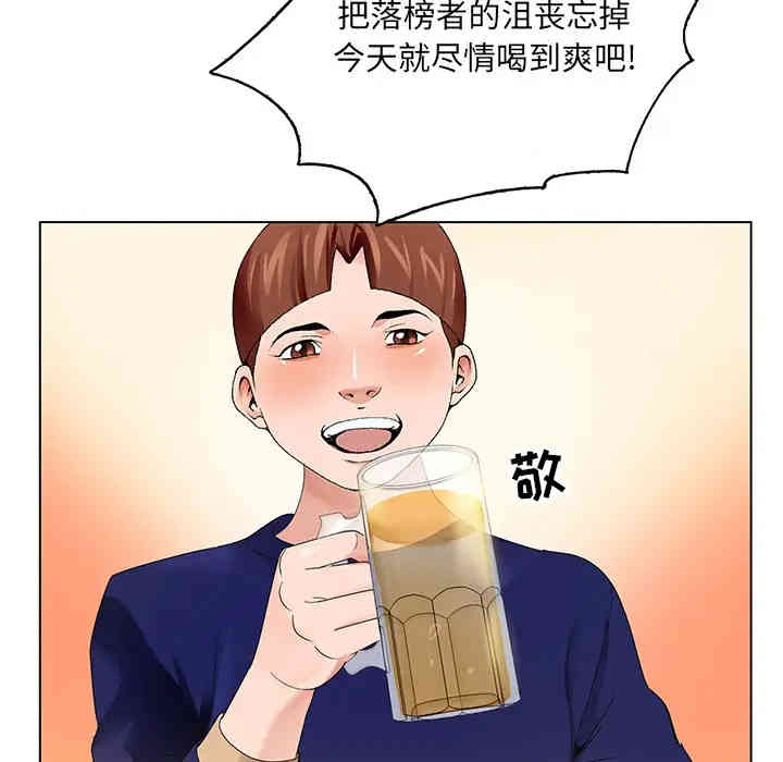 韩国漫画哥哥怀中的初恋/初恋变嫂嫂韩漫_哥哥怀中的初恋/初恋变嫂嫂-第一话在线免费阅读-韩国漫画-第113张图片