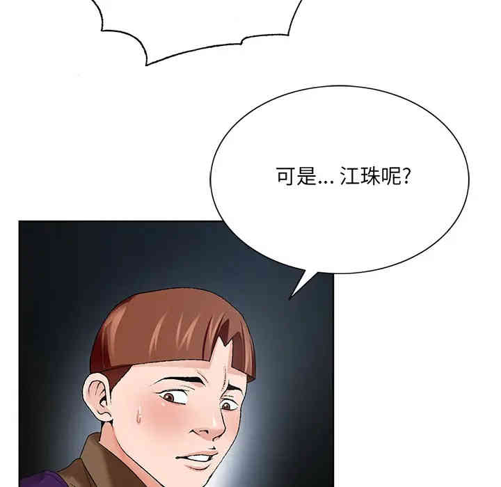 韩国漫画哥哥怀中的初恋/初恋变嫂嫂韩漫_哥哥怀中的初恋/初恋变嫂嫂-第一话在线免费阅读-韩国漫画-第123张图片