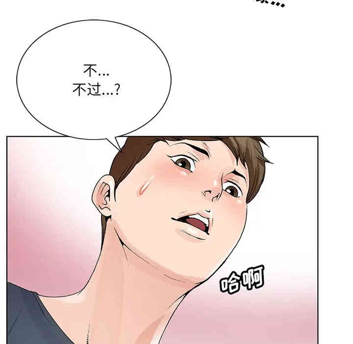 韩国漫画哥哥怀中的初恋/初恋变嫂嫂韩漫_哥哥怀中的初恋/初恋变嫂嫂-第2话在线免费阅读-韩国漫画-第33张图片