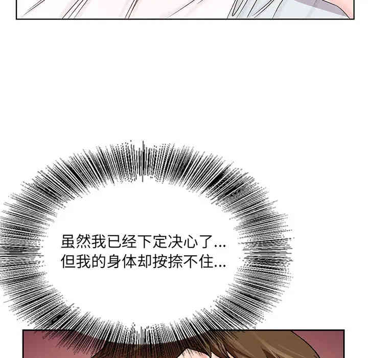 韩国漫画哥哥怀中的初恋/初恋变嫂嫂韩漫_哥哥怀中的初恋/初恋变嫂嫂-第2话在线免费阅读-韩国漫画-第50张图片