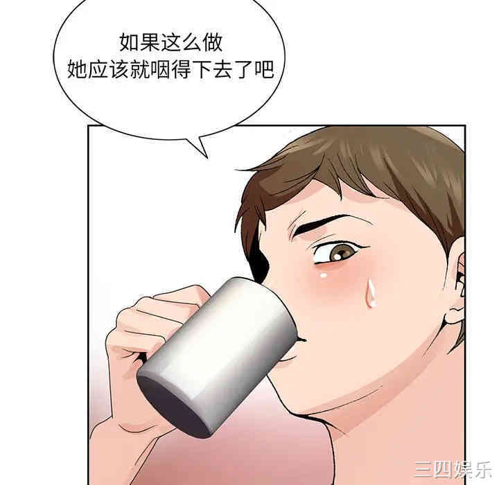 韩国漫画哥哥怀中的初恋/初恋变嫂嫂韩漫_哥哥怀中的初恋/初恋变嫂嫂-第2话在线免费阅读-韩国漫画-第70张图片