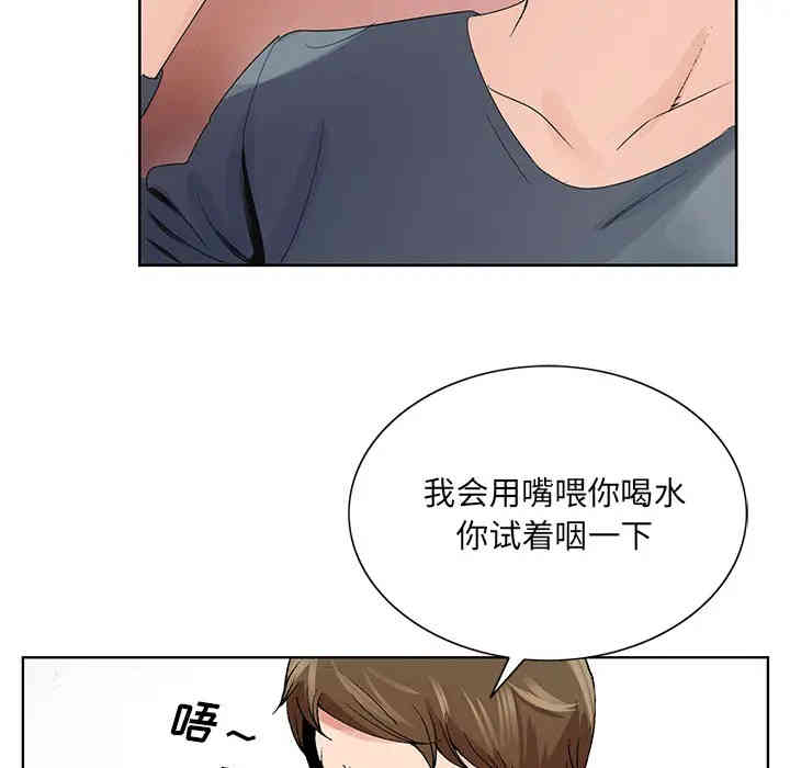 韩国漫画哥哥怀中的初恋/初恋变嫂嫂韩漫_哥哥怀中的初恋/初恋变嫂嫂-第2话在线免费阅读-韩国漫画-第71张图片