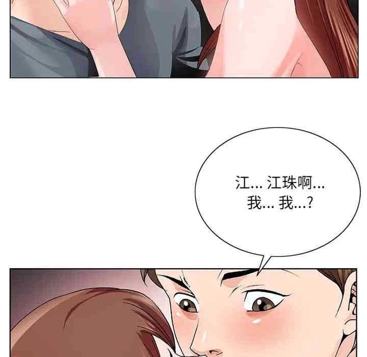 韩国漫画哥哥怀中的初恋/初恋变嫂嫂韩漫_哥哥怀中的初恋/初恋变嫂嫂-第2话在线免费阅读-韩国漫画-第75张图片