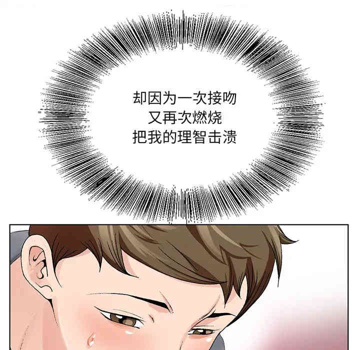 韩国漫画哥哥怀中的初恋/初恋变嫂嫂韩漫_哥哥怀中的初恋/初恋变嫂嫂-第2话在线免费阅读-韩国漫画-第81张图片