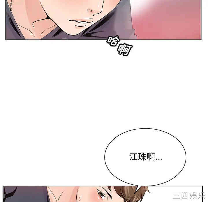 韩国漫画哥哥怀中的初恋/初恋变嫂嫂韩漫_哥哥怀中的初恋/初恋变嫂嫂-第2话在线免费阅读-韩国漫画-第82张图片