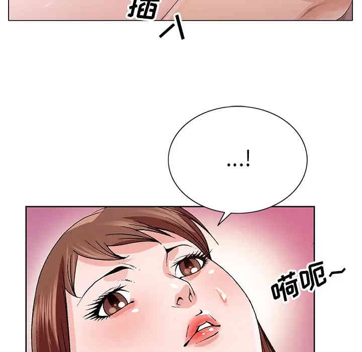 韩国漫画哥哥怀中的初恋/初恋变嫂嫂韩漫_哥哥怀中的初恋/初恋变嫂嫂-第2话在线免费阅读-韩国漫画-第99张图片