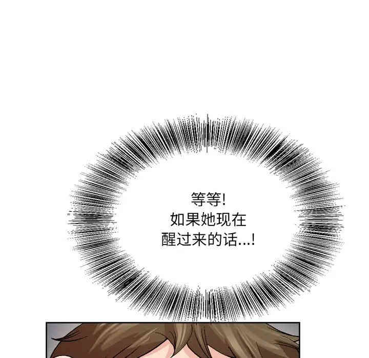 韩国漫画哥哥怀中的初恋/初恋变嫂嫂韩漫_哥哥怀中的初恋/初恋变嫂嫂-第3话在线免费阅读-韩国漫画-第7张图片