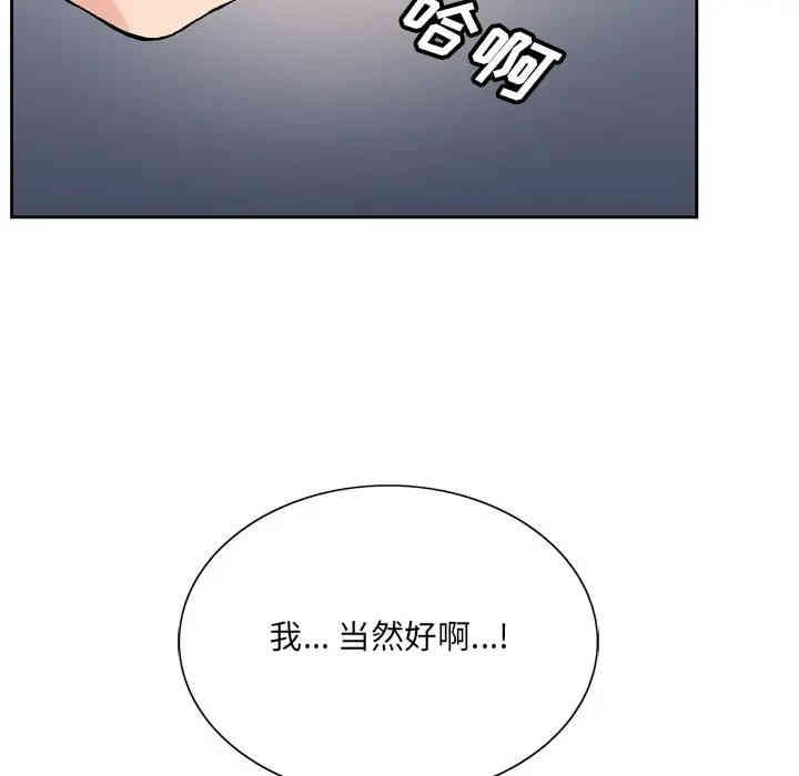 韩国漫画哥哥怀中的初恋/初恋变嫂嫂韩漫_哥哥怀中的初恋/初恋变嫂嫂-第3话在线免费阅读-韩国漫画-第24张图片