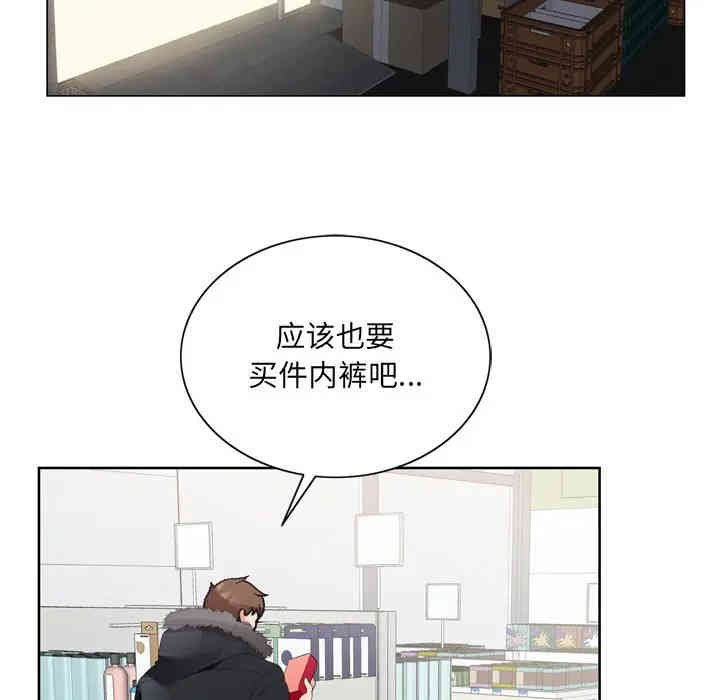 韩国漫画哥哥怀中的初恋/初恋变嫂嫂韩漫_哥哥怀中的初恋/初恋变嫂嫂-第3话在线免费阅读-韩国漫画-第48张图片