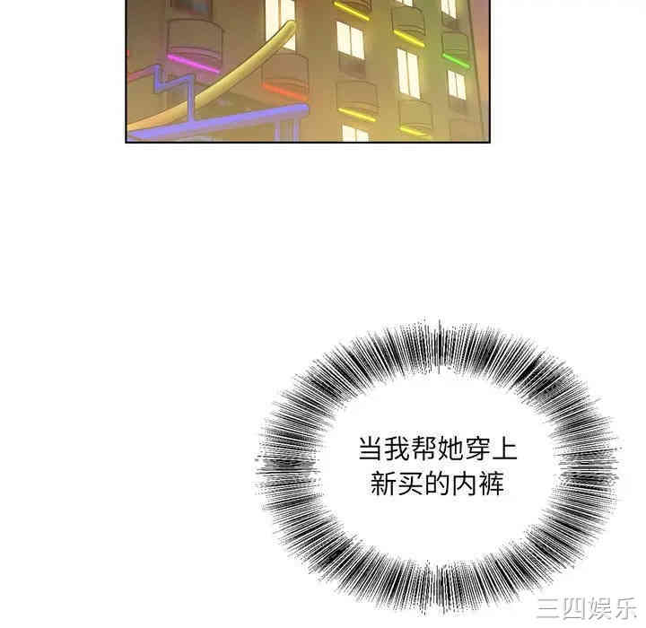 韩国漫画哥哥怀中的初恋/初恋变嫂嫂韩漫_哥哥怀中的初恋/初恋变嫂嫂-第3话在线免费阅读-韩国漫画-第51张图片