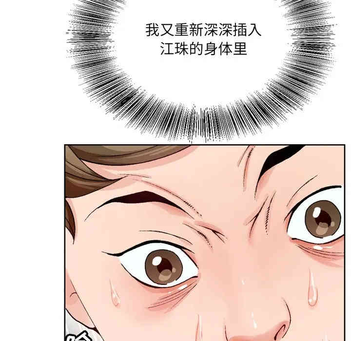 韩国漫画哥哥怀中的初恋/初恋变嫂嫂韩漫_哥哥怀中的初恋/初恋变嫂嫂-第3话在线免费阅读-韩国漫画-第66张图片