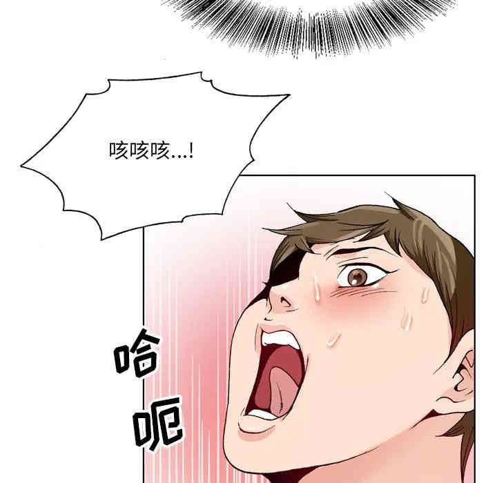 韩国漫画哥哥怀中的初恋/初恋变嫂嫂韩漫_哥哥怀中的初恋/初恋变嫂嫂-第3话在线免费阅读-韩国漫画-第72张图片