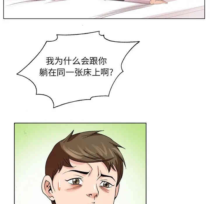 韩国漫画哥哥怀中的初恋/初恋变嫂嫂韩漫_哥哥怀中的初恋/初恋变嫂嫂-第3话在线免费阅读-韩国漫画-第85张图片