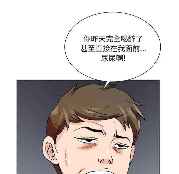 韩国漫画哥哥怀中的初恋/初恋变嫂嫂韩漫_哥哥怀中的初恋/初恋变嫂嫂-第3话在线免费阅读-韩国漫画-第90张图片