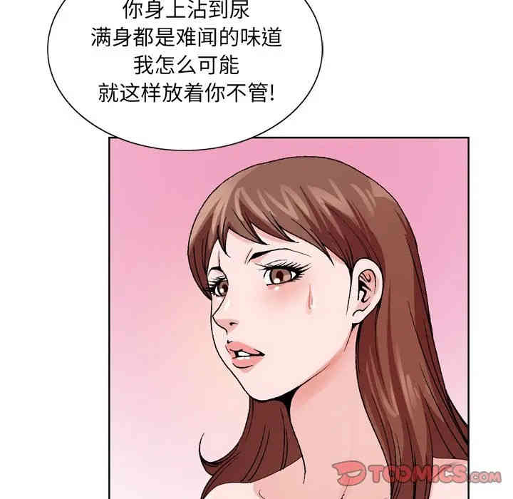 韩国漫画哥哥怀中的初恋/初恋变嫂嫂韩漫_哥哥怀中的初恋/初恋变嫂嫂-第3话在线免费阅读-韩国漫画-第92张图片