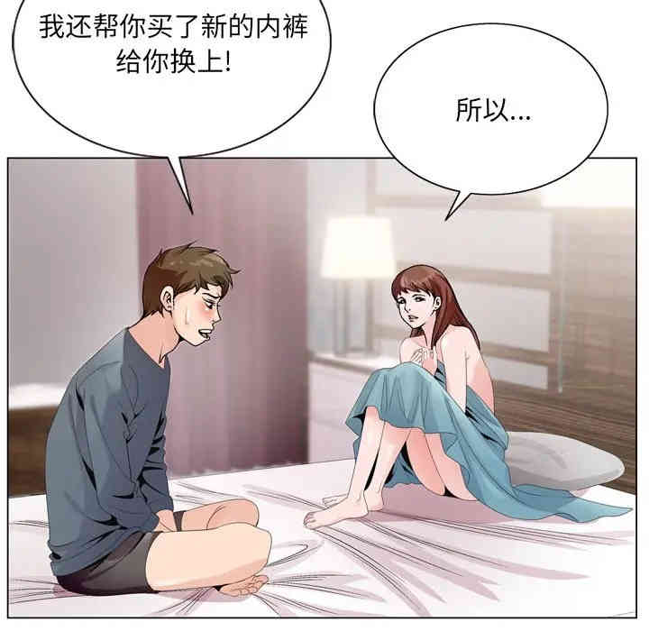 韩国漫画哥哥怀中的初恋/初恋变嫂嫂韩漫_哥哥怀中的初恋/初恋变嫂嫂-第3话在线免费阅读-韩国漫画-第95张图片