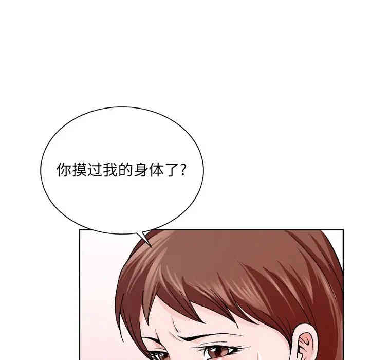 韩国漫画哥哥怀中的初恋/初恋变嫂嫂韩漫_哥哥怀中的初恋/初恋变嫂嫂-第3话在线免费阅读-韩国漫画-第96张图片