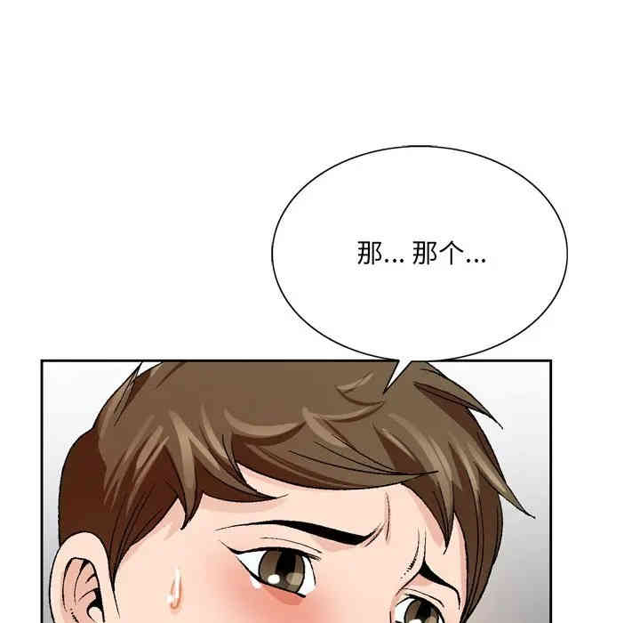 韩国漫画哥哥怀中的初恋/初恋变嫂嫂韩漫_哥哥怀中的初恋/初恋变嫂嫂-第3话在线免费阅读-韩国漫画-第98张图片