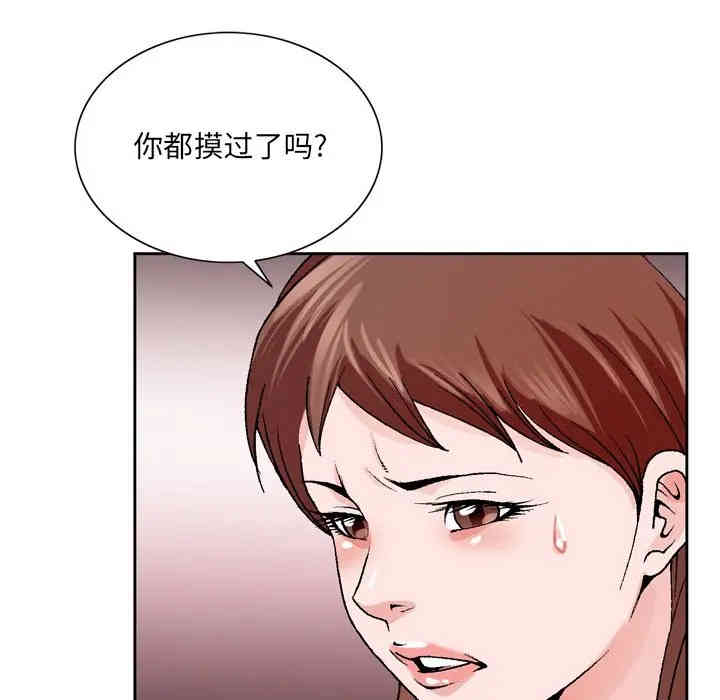 韩国漫画哥哥怀中的初恋/初恋变嫂嫂韩漫_哥哥怀中的初恋/初恋变嫂嫂-第3话在线免费阅读-韩国漫画-第100张图片